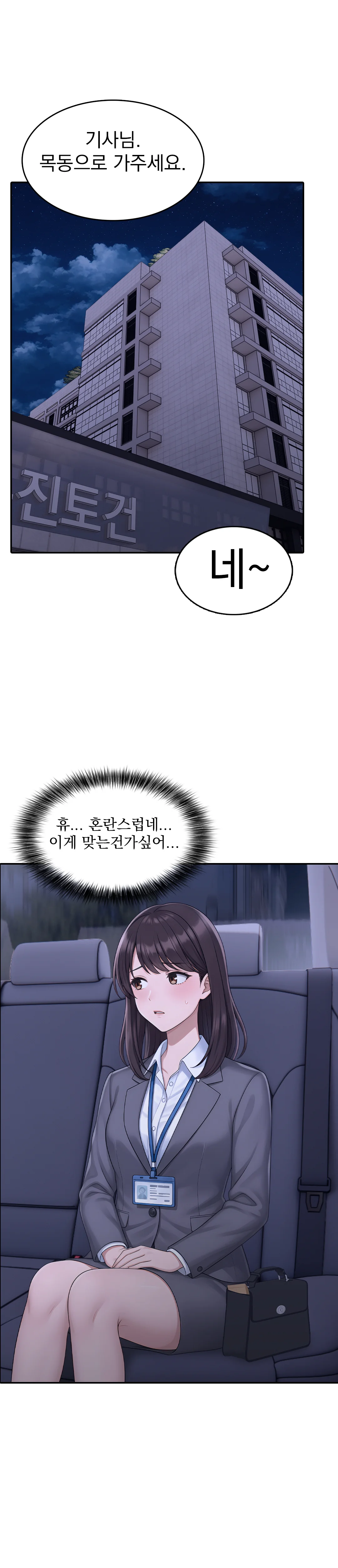 2화 9
